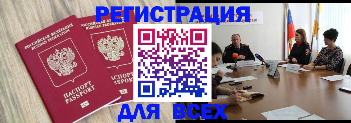 прописка гарантия в Заинске